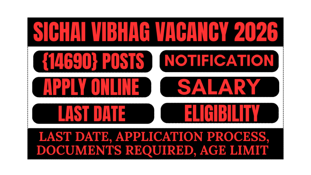Sichai Vibhag Vacancy 2026