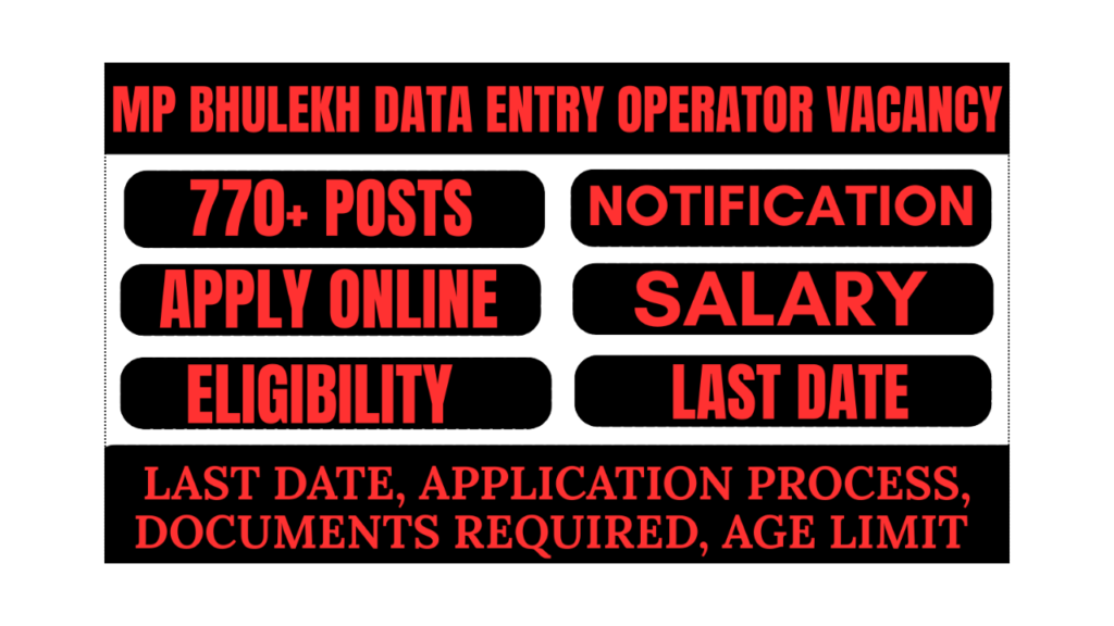 mp bhulekh data entry operator vacancy